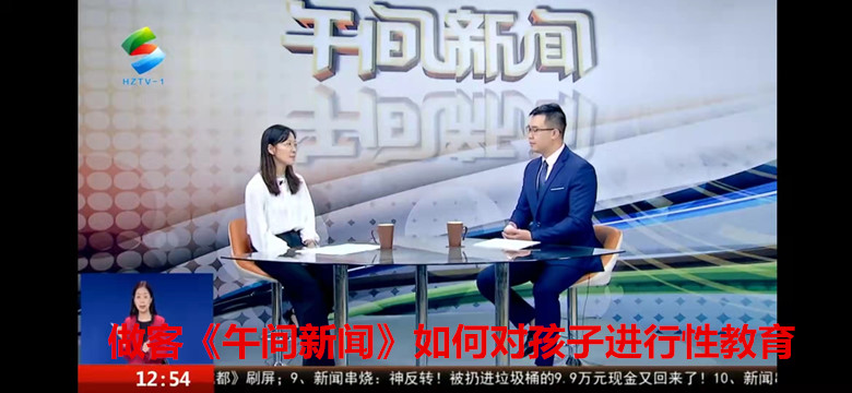 客《午間新聞》如何對孩子進(jìn)行性教育_副本.jpg